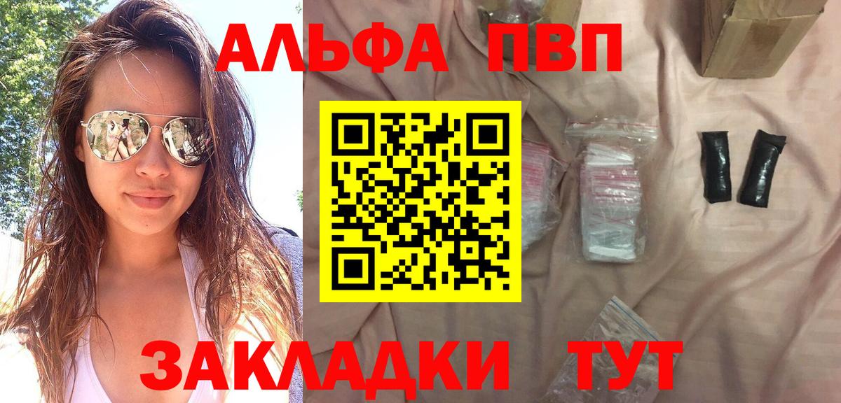 A-PVP  Вход с VPN  Алексин  Alfa_PVP кристаллы  Alpha PVP Crystall 