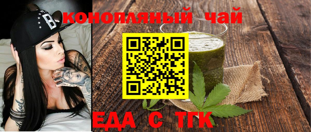Алексин  Еда ТГК конопля  Вход с VPN 