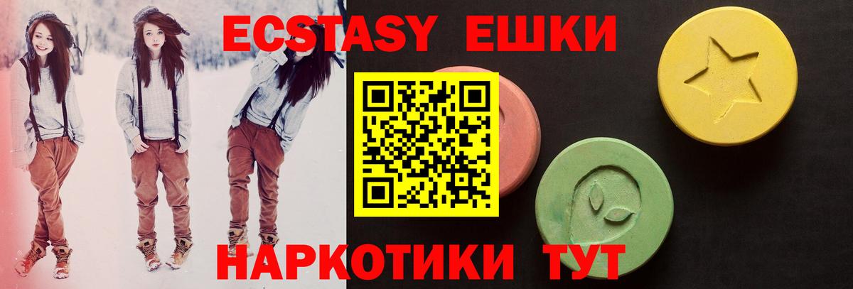 ЭКСТАЗИ  купить наркотик  Вход с VPN  Алексин  ЭКСТАЗИ таблы 