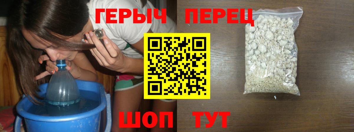 ГЕРОИН гречка Алексин