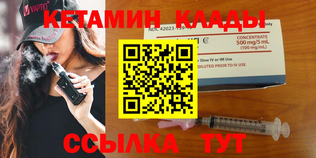 Алексин  Кетамин ketamine  Кетамин VHQ  Вход с VPN 