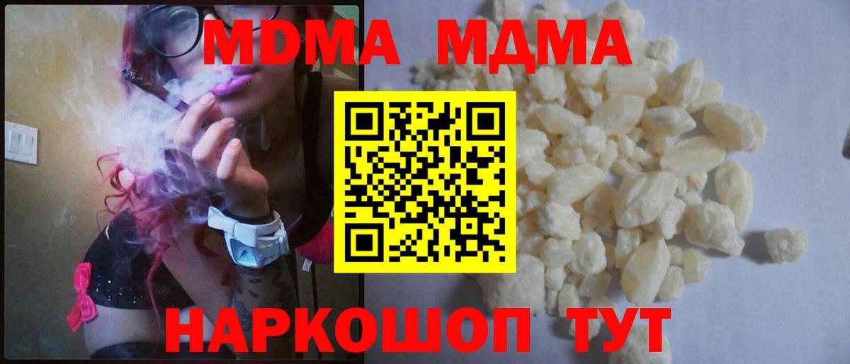МДМА молли  Вход с VPN  MDMA VHQ  МДМА  Алексин 