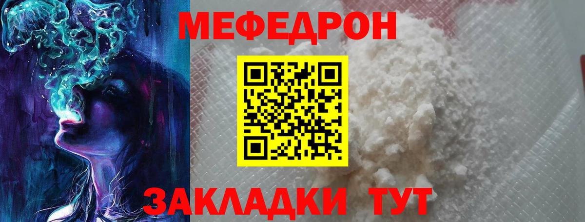 МЕФ мука Алексин