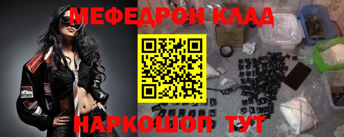 Мефедрон  цена   Алексин  Вход с VPN  МЕФ 4 MMC  МЕФ кристаллы 