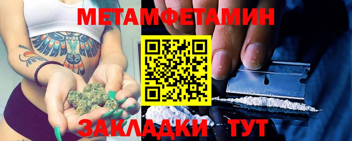 Первитин кристалл Алексин