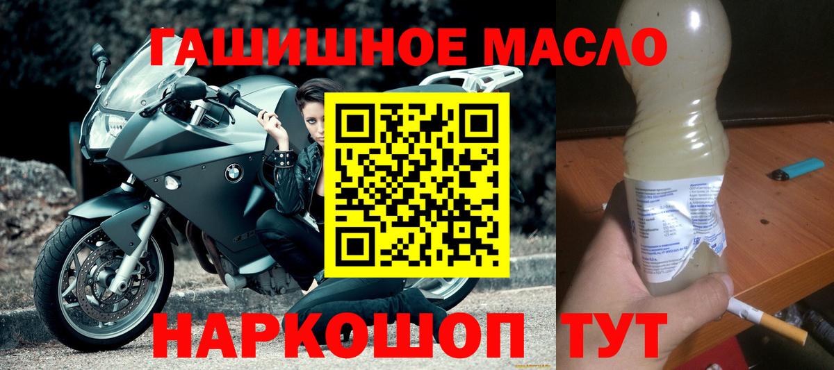 Алексин  ТГК гашишное масло  Вход с VPN  ТГК жижа 